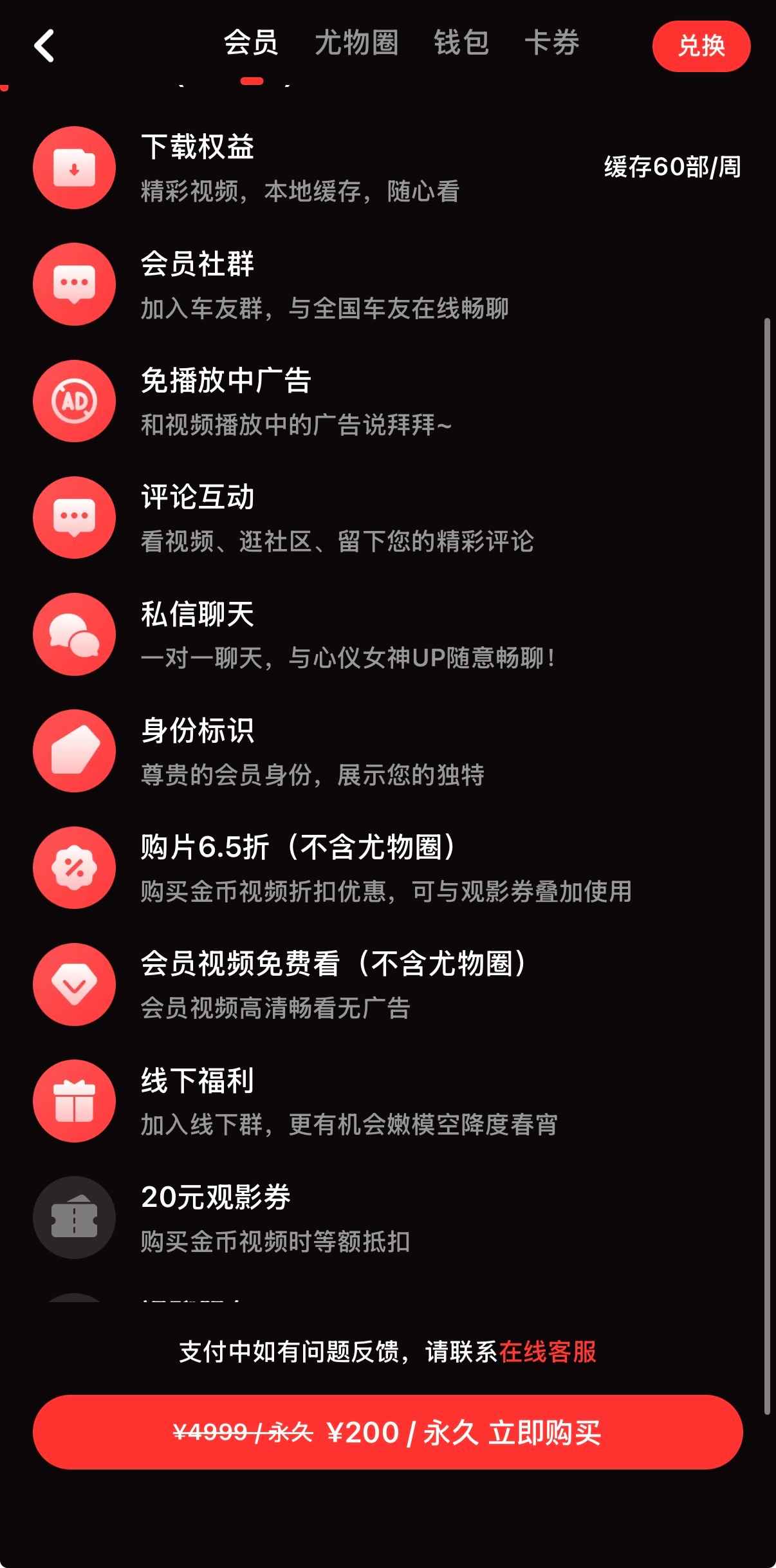 糖心vlog约200元会员套餐