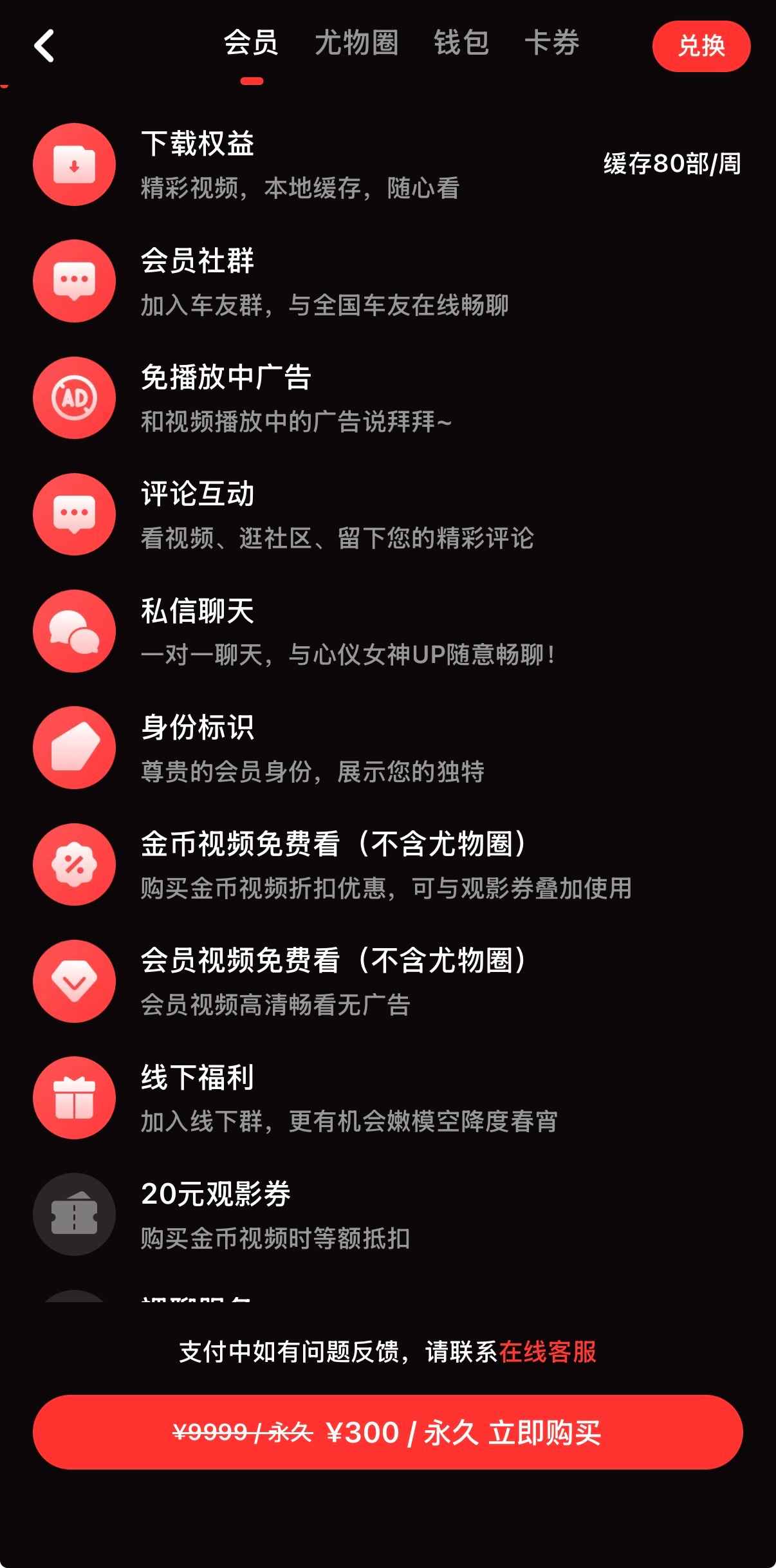 糖心vlog约300元会员套餐