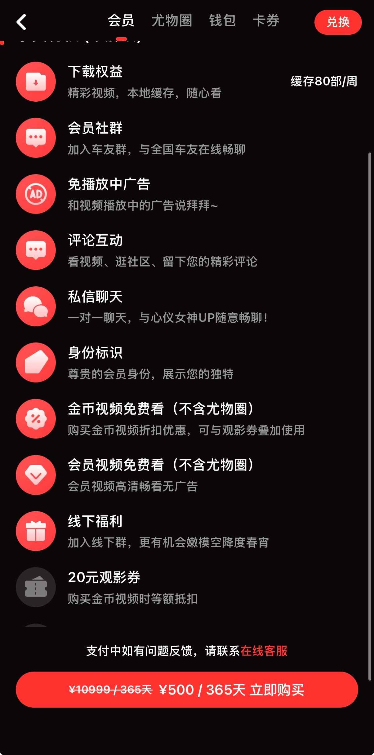 糖心vlog约500元会员套餐